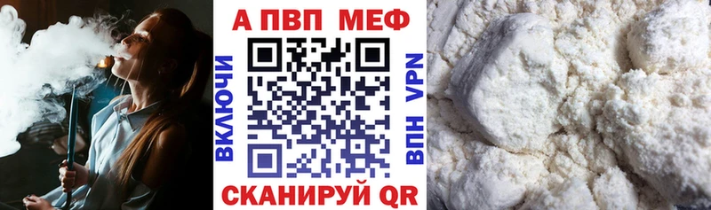 A-PVP VHQ  Купить где  Нытва 