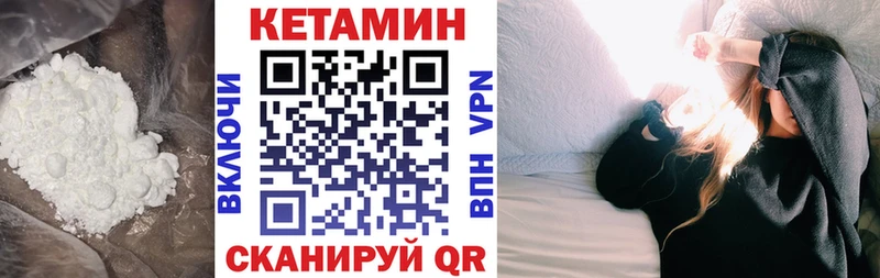 Кетамин VHQ  Купить где  Нытва 