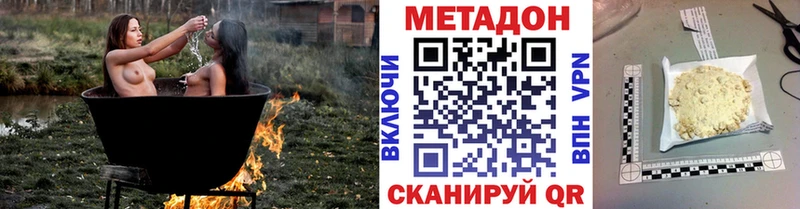 Купить закладки  Нытва  Метадон VHQ 